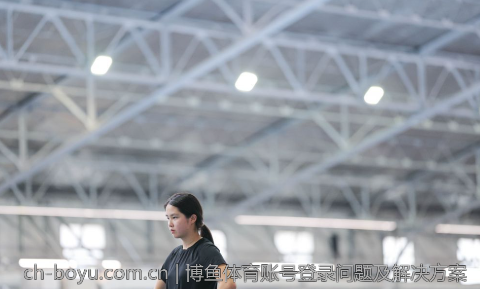 博鱼体育账号登录问题及解决方案