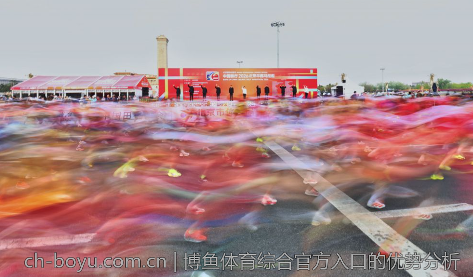 博鱼体育综合官方入口的优势分析